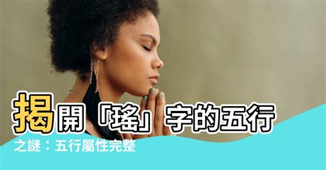 品 五行屬性|【品字五行】揭開品字五行之謎！康熙字典筆畫數隱藏玄機大解析。